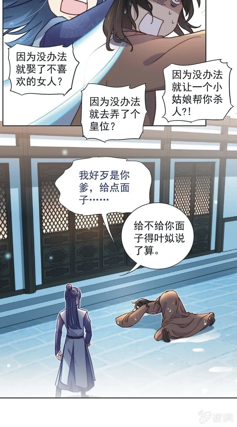 第四十六话 第13页