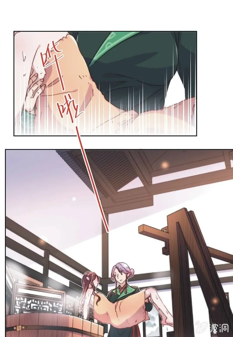 第四十六话 第17页