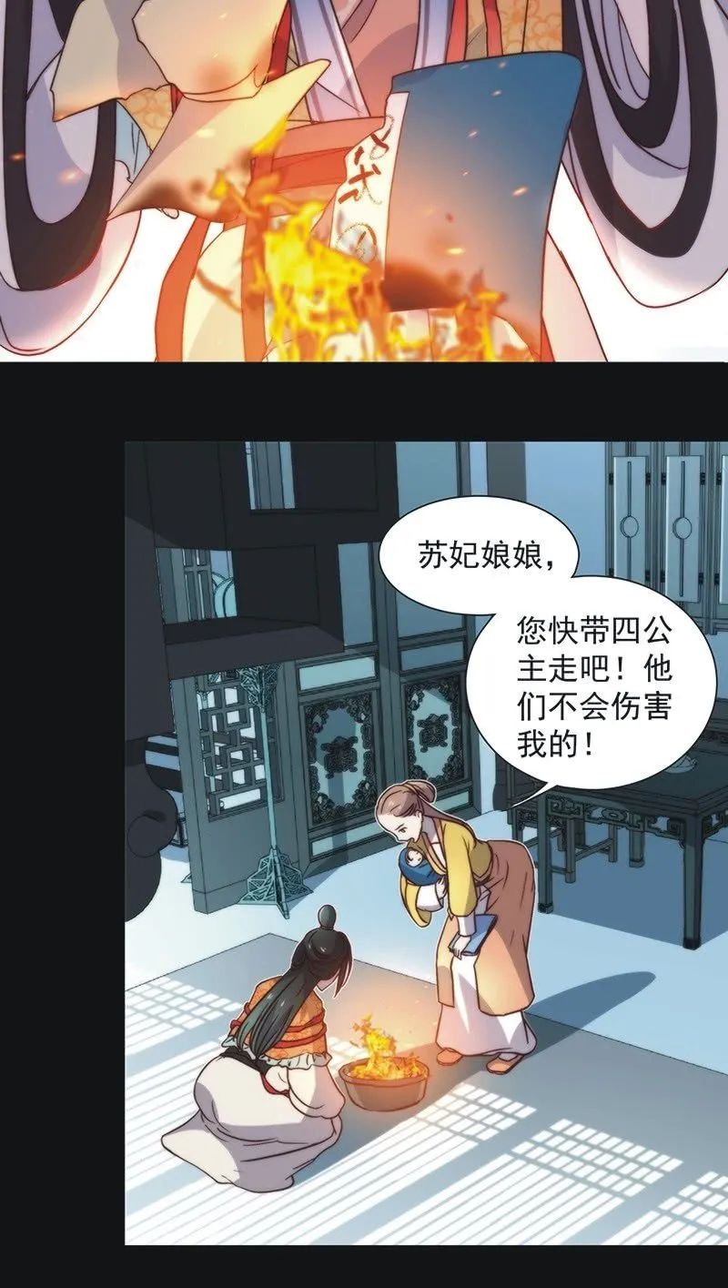第四十六话 第22页
