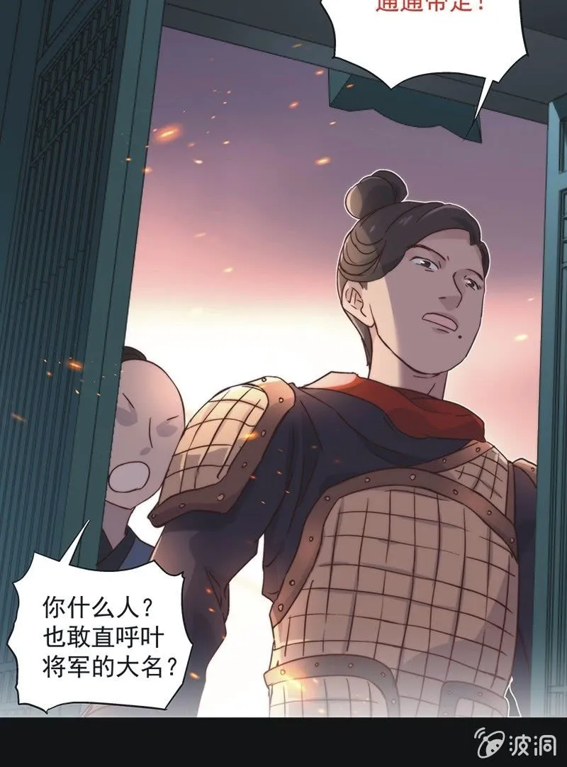第四十六话 第25页