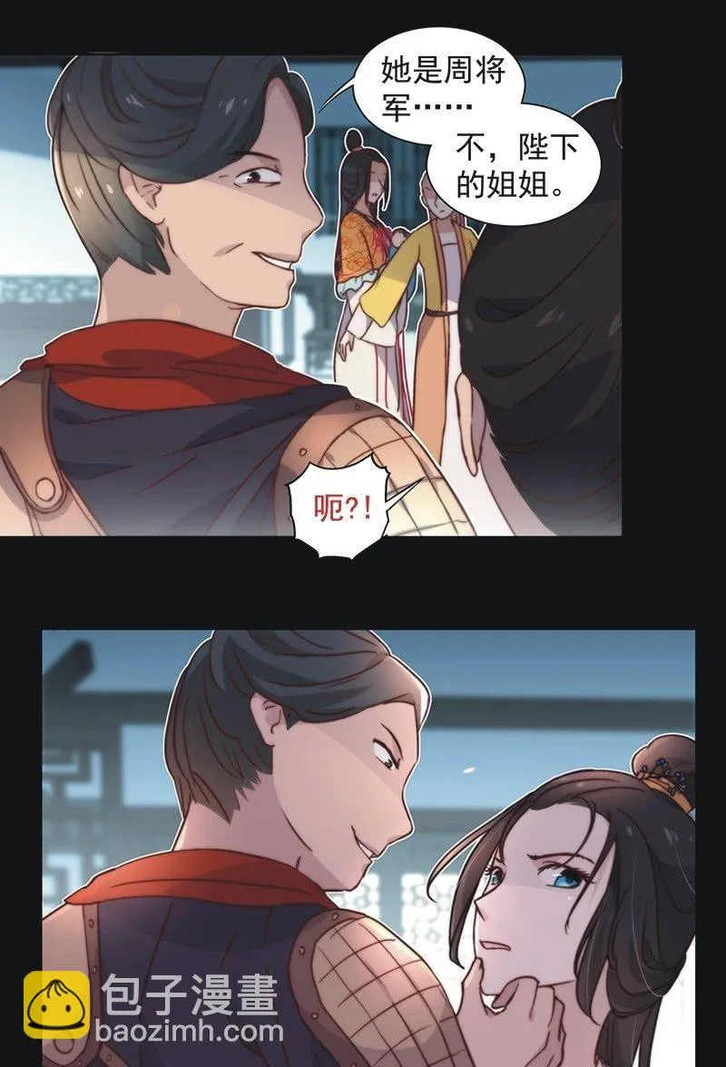 第四十六话 第26页