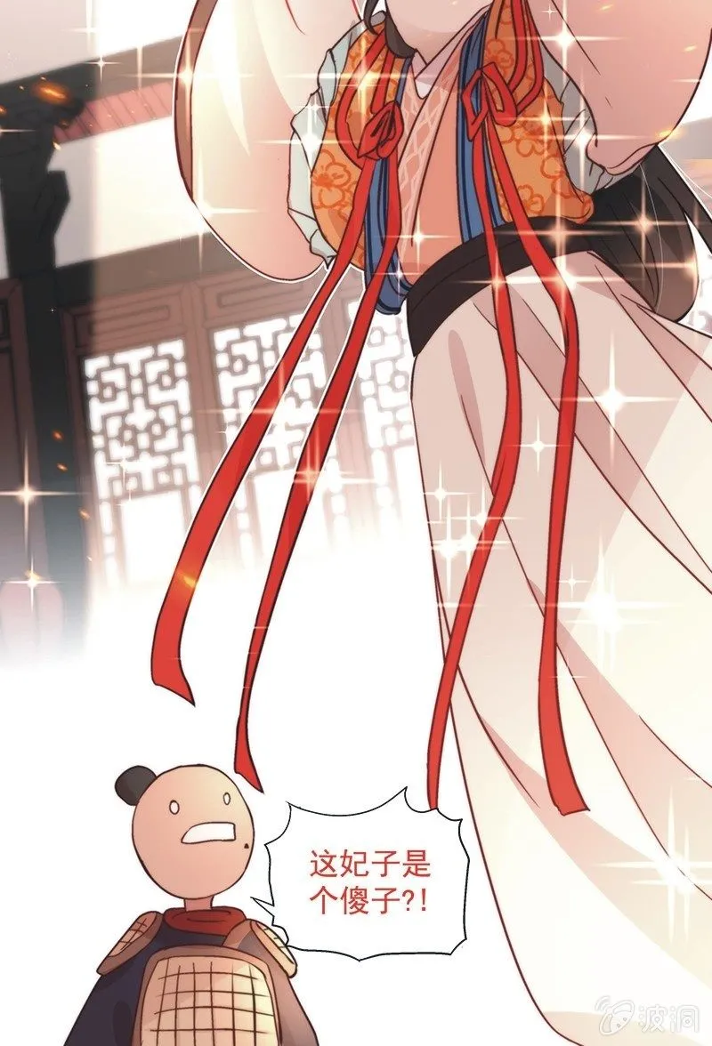 第四十六话 第29页