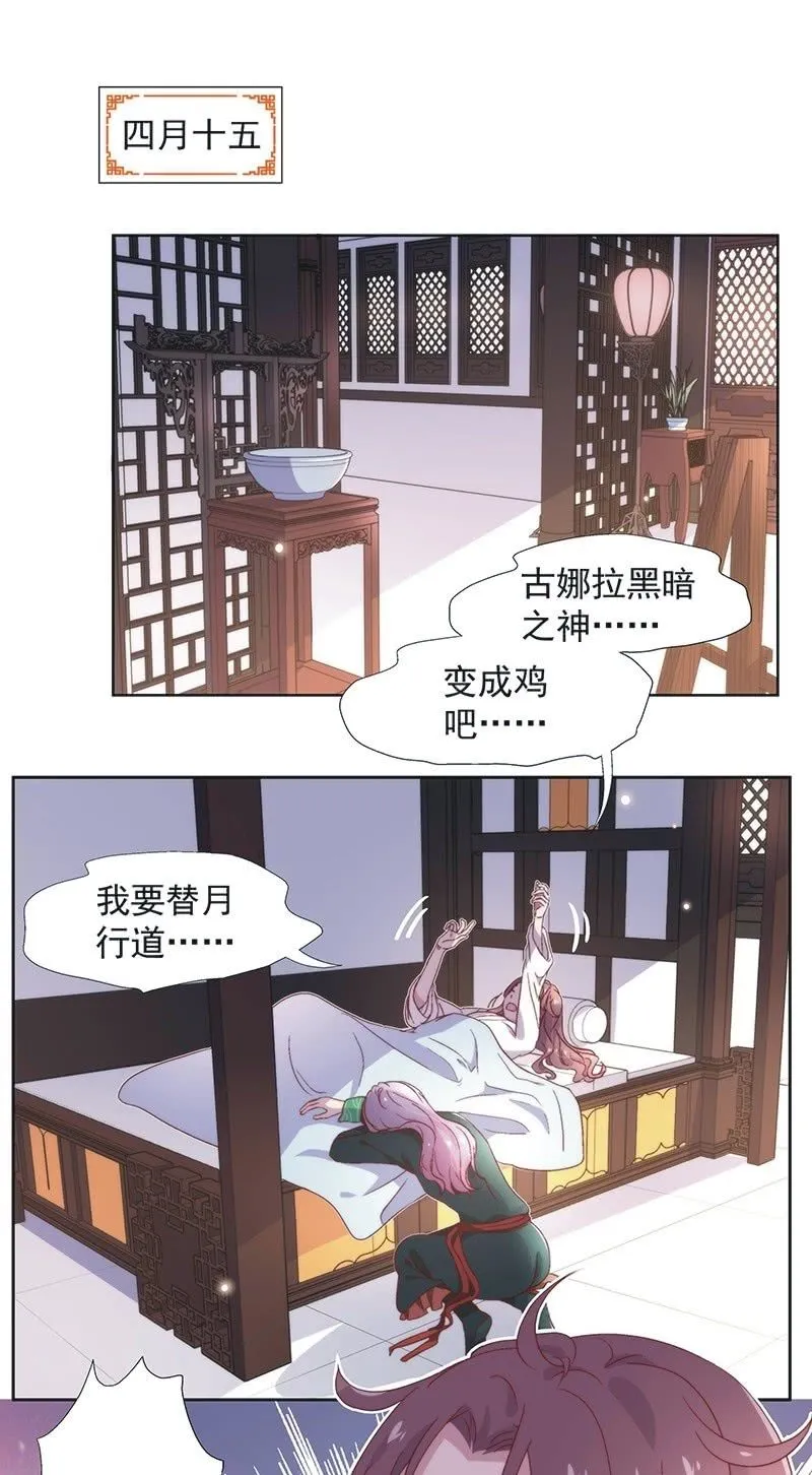 第四十七话 第2页
