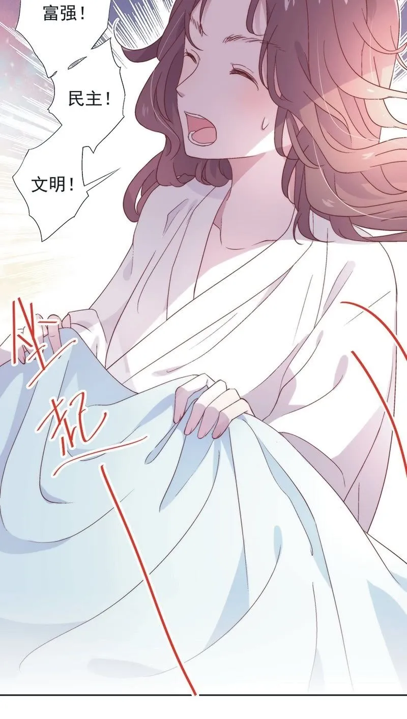 第四十七话 第3页