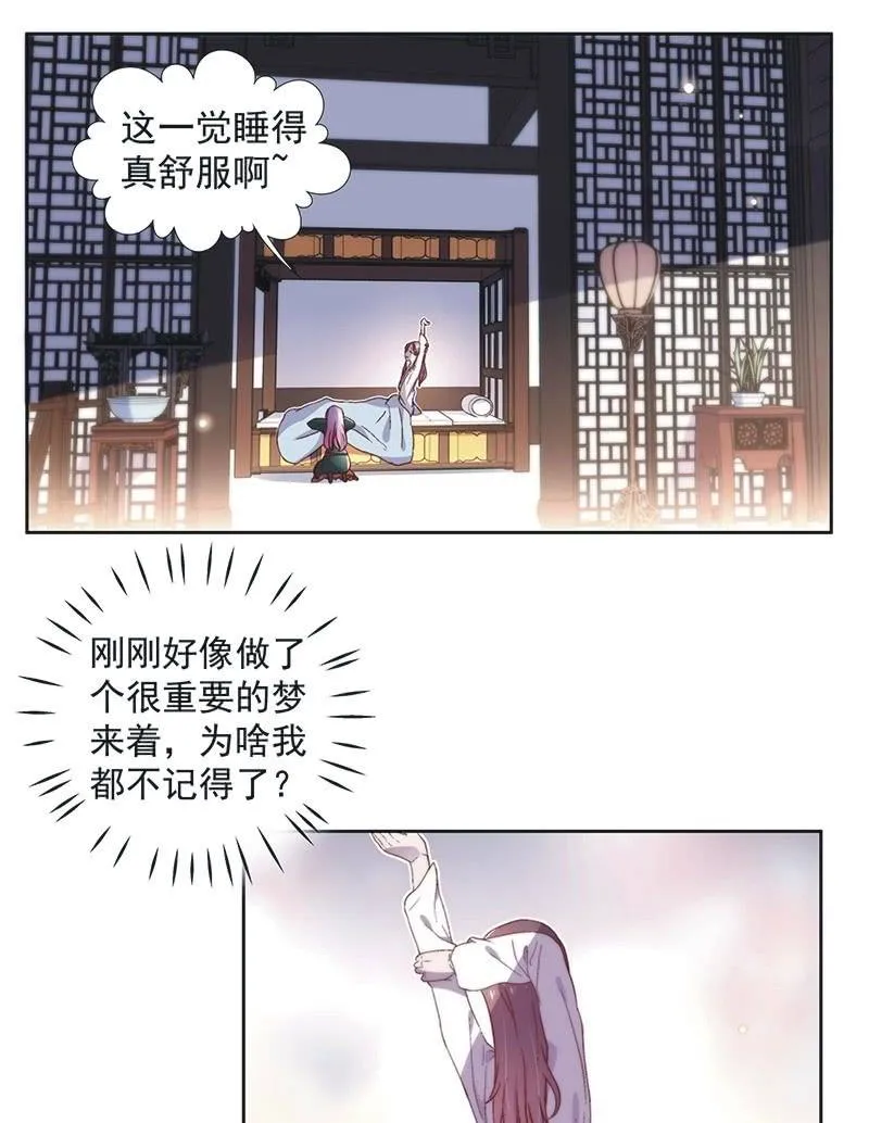 第四十七话 第4页