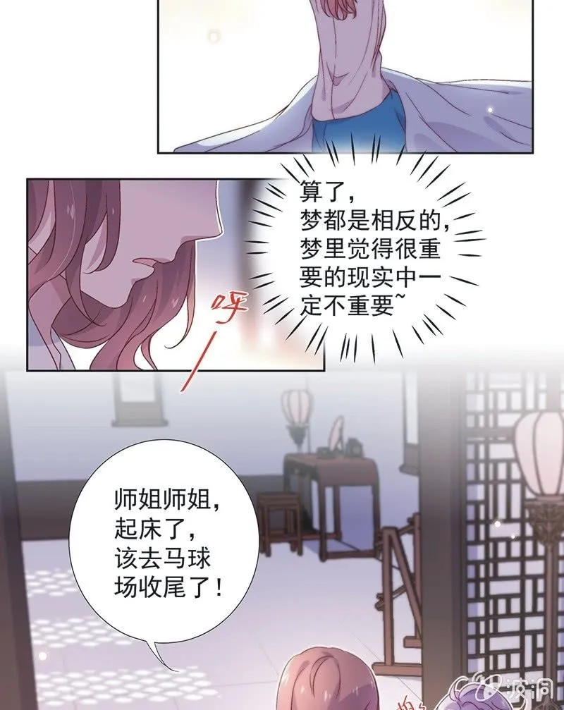 第四十七话 第5页