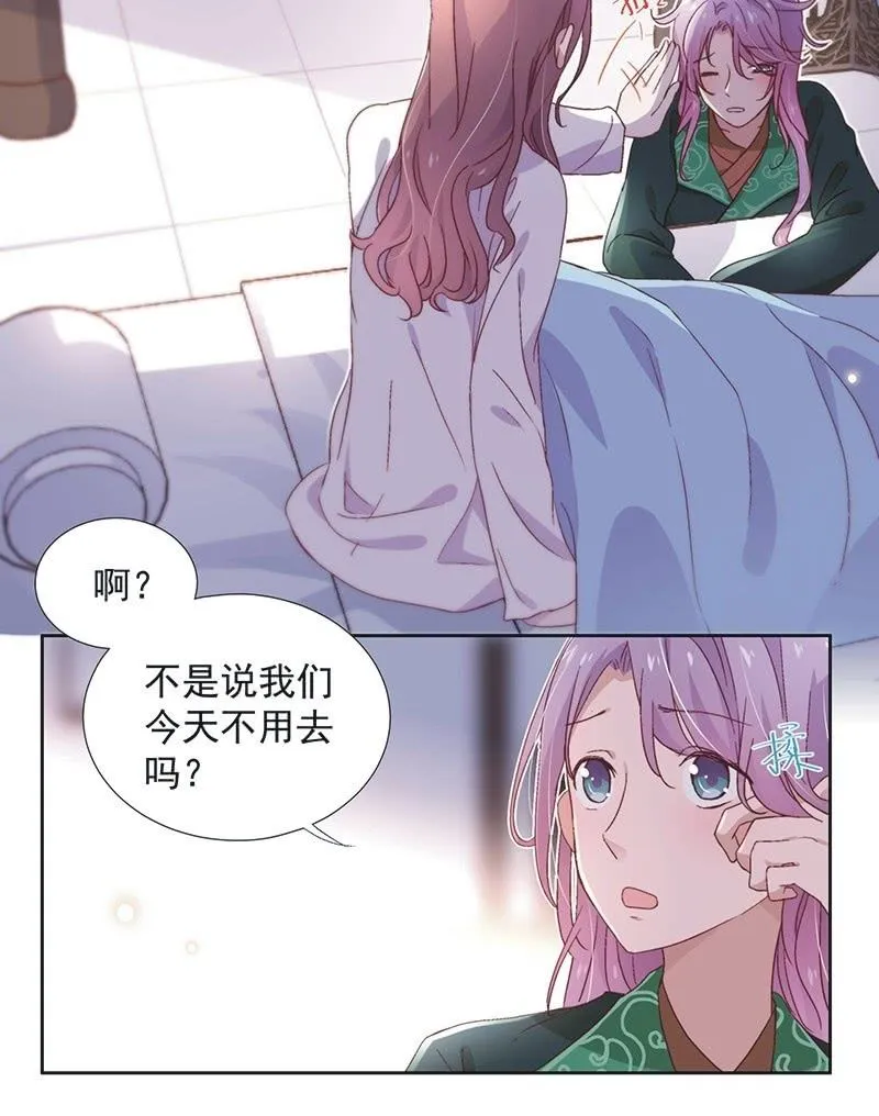 第四十七话 第6页