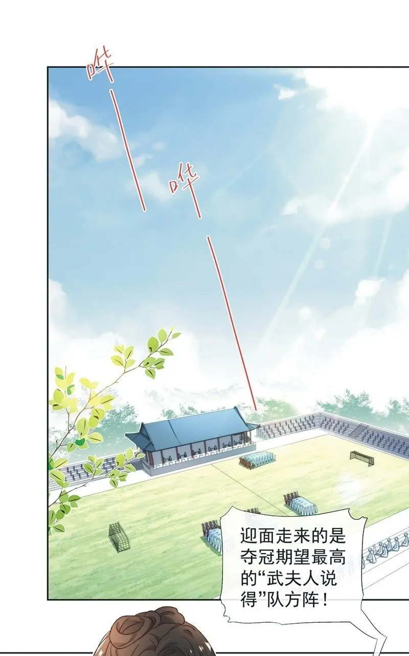 第四十七话 第10页