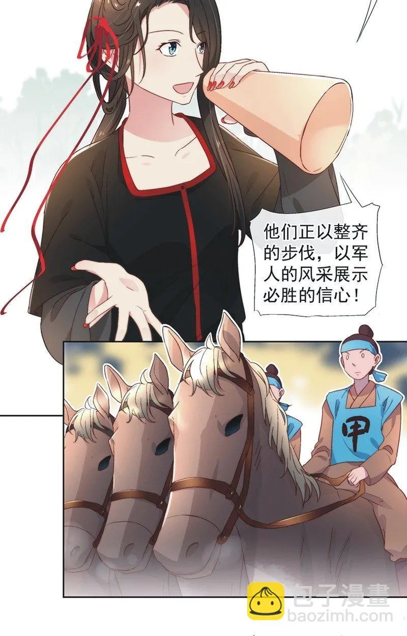 第四十七话 第11页