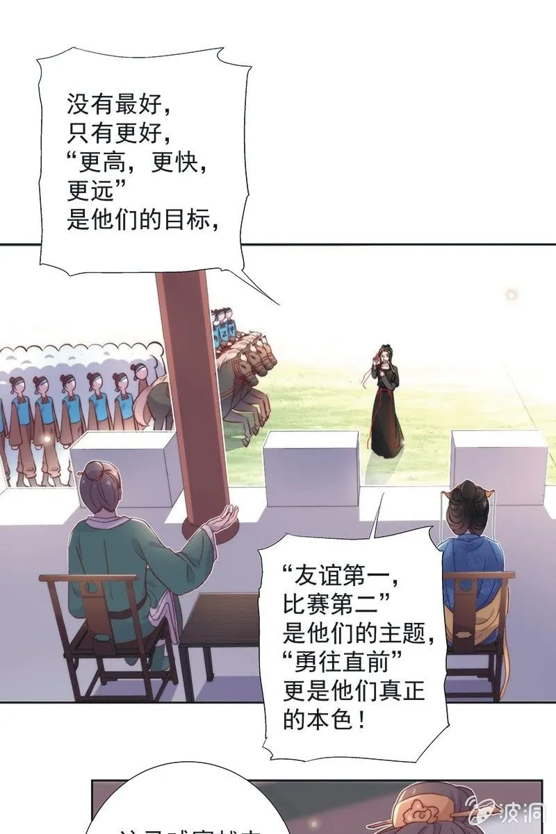 第四十七话 第13页
