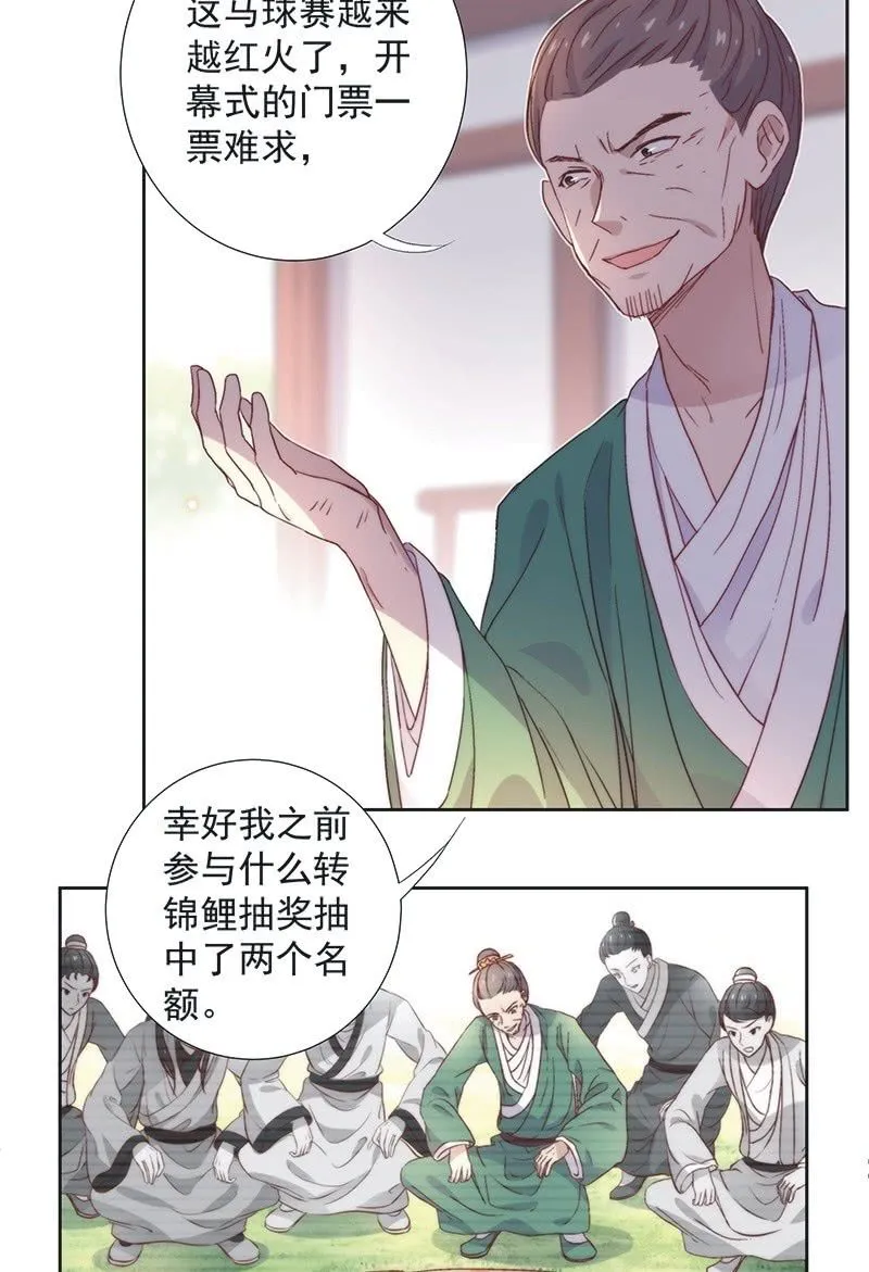 第四十七话 第14页