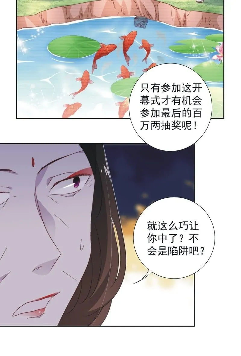 第四十七话 第15页