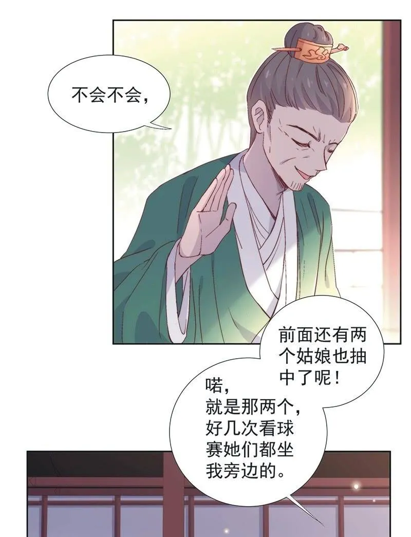 第四十七话 第16页