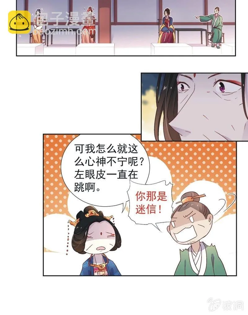 第四十七话 第17页