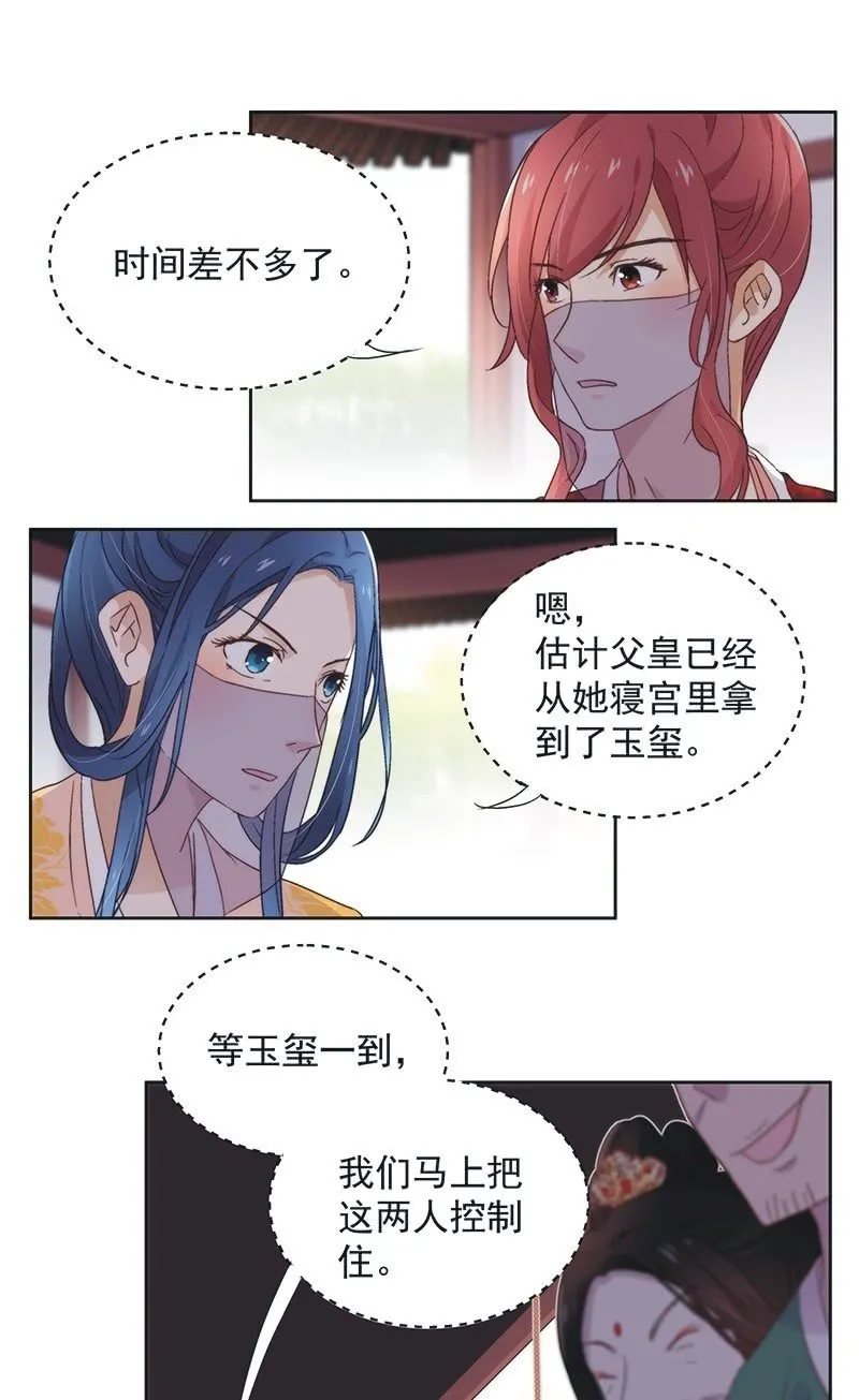 第四十七话 第18页