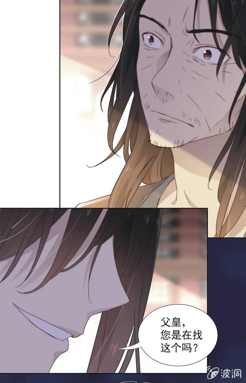 第四十七话 第21页