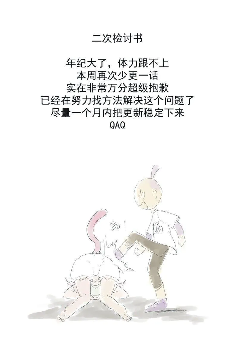 第四十七话 第24页