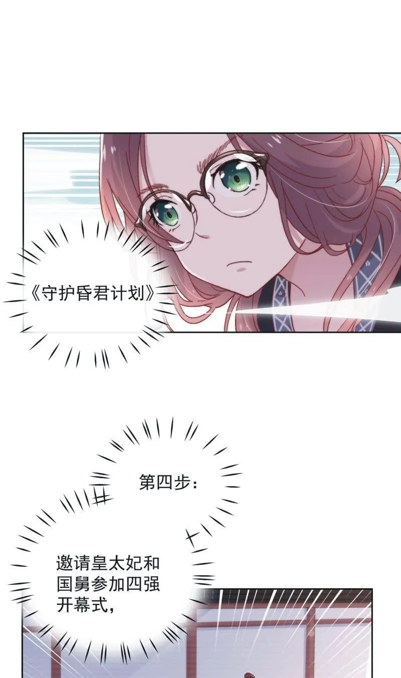 第四十八话 第2页