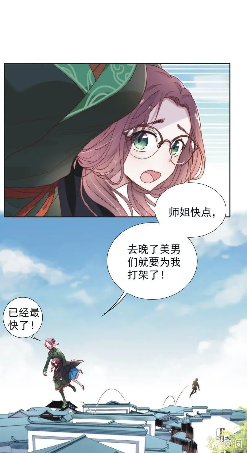 第四十八话 第5页