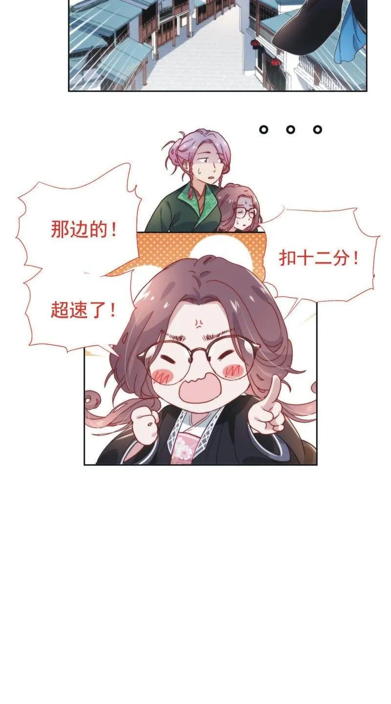 第四十八话 第7页
