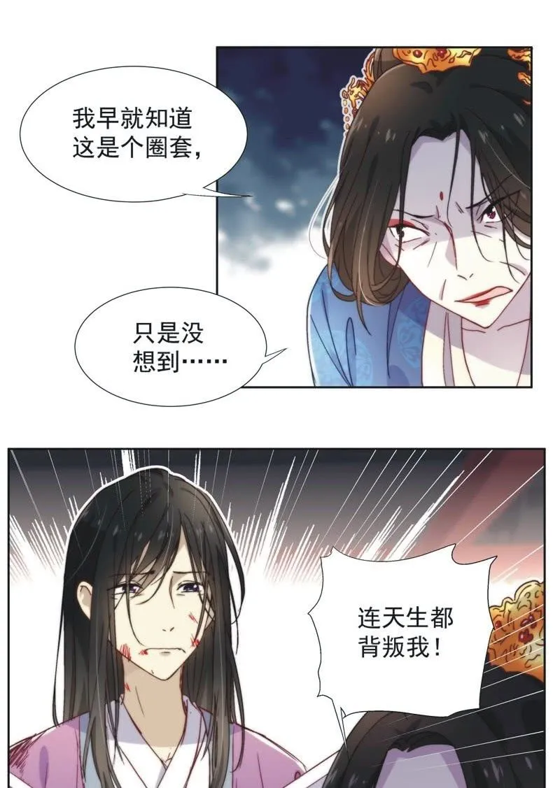 第四十八话 第11页