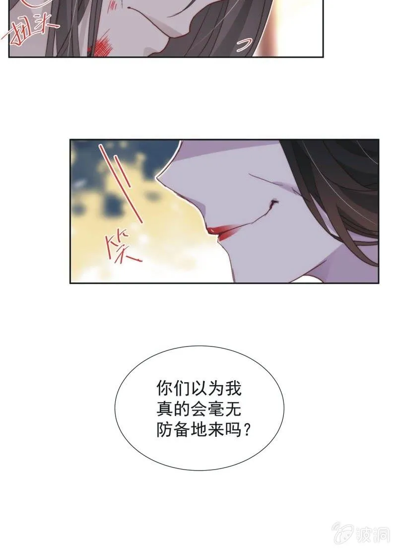 第四十八话 第13页