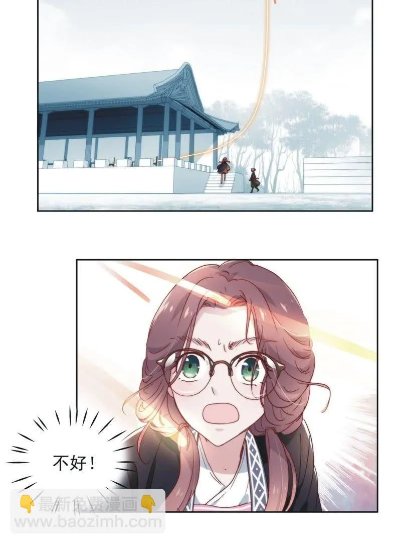 第四十八话 第16页
