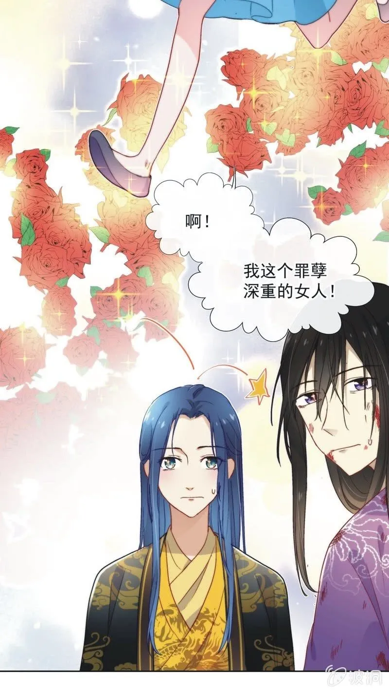 第四十八话 第21页