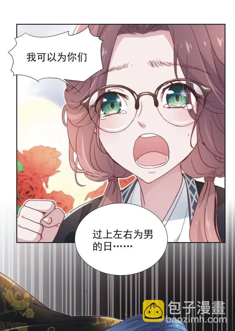 第四十八话 第22页