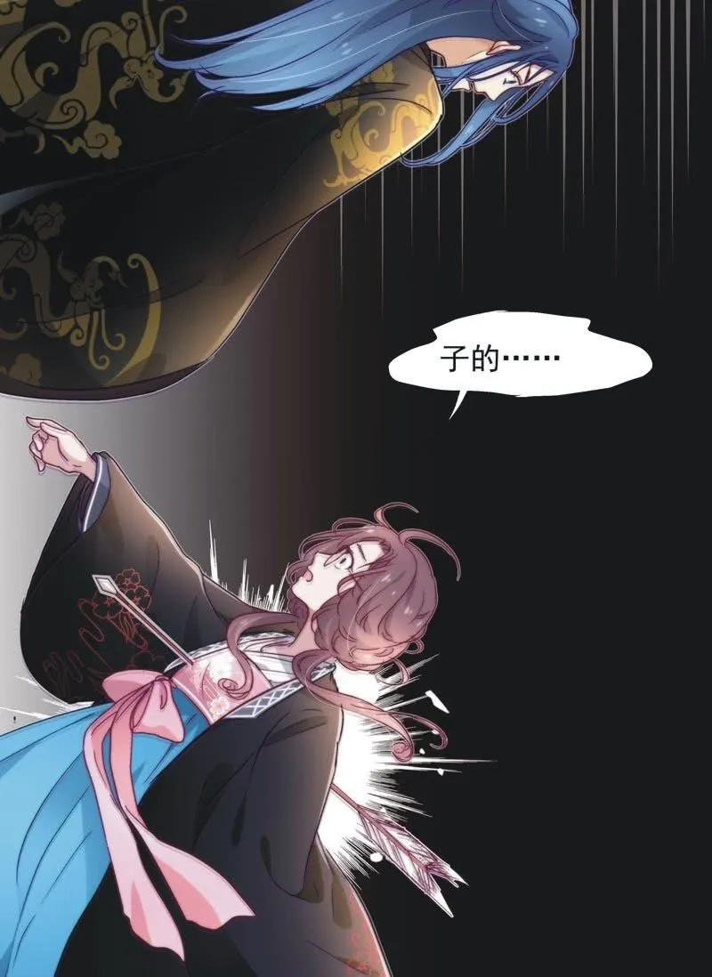 第四十八话 第23页