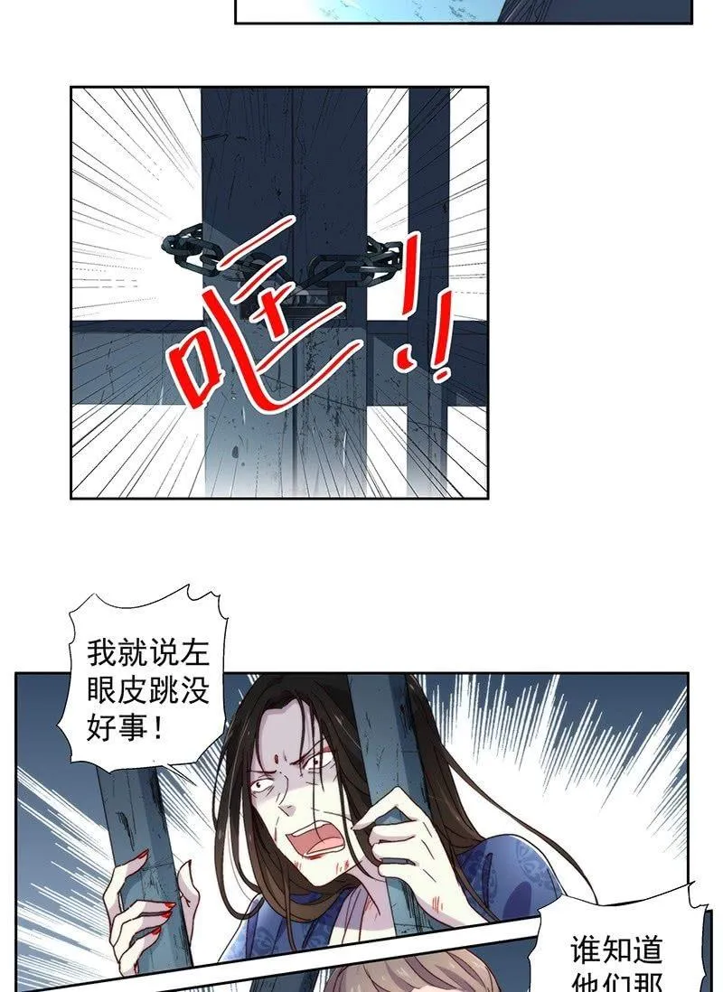 第四十九话 第3页