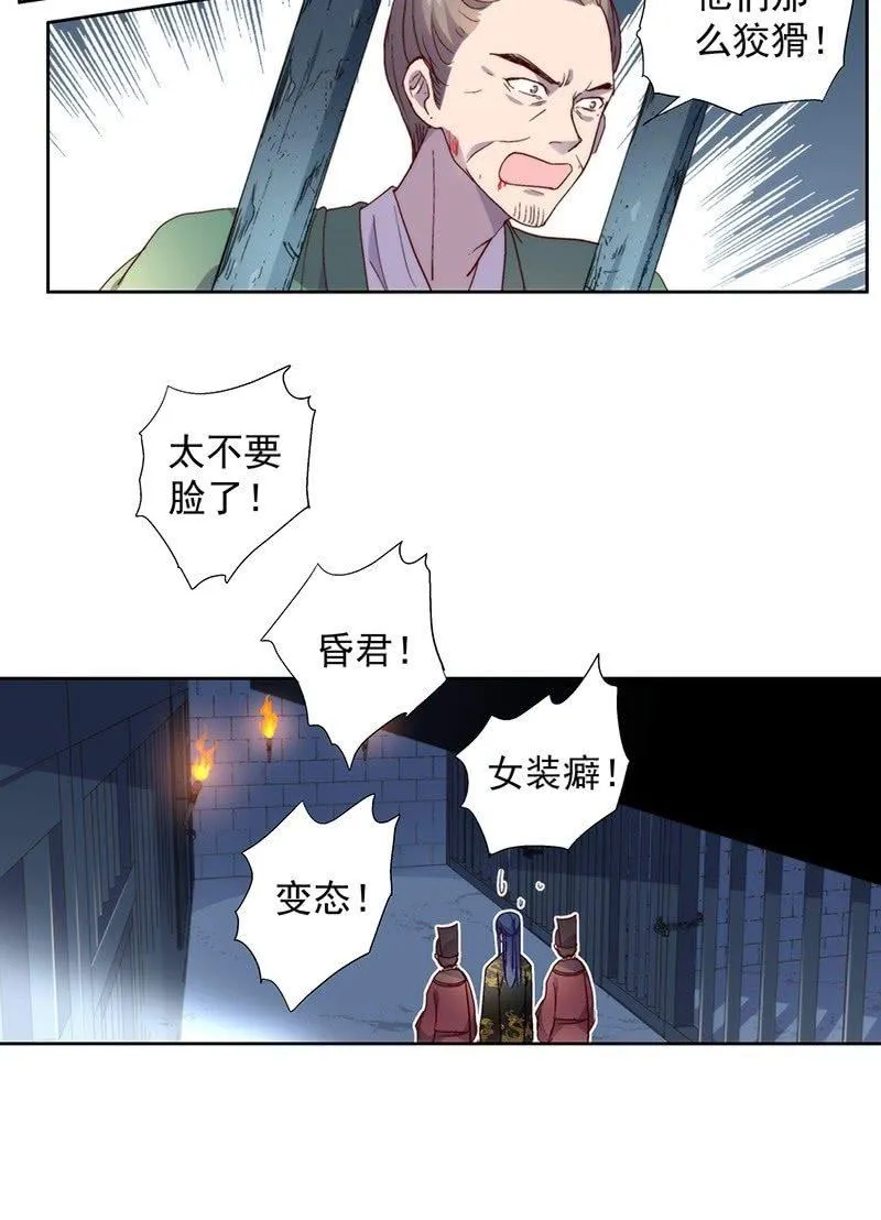 第四十九话 第4页