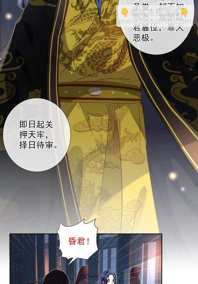 第四十九话 第6页