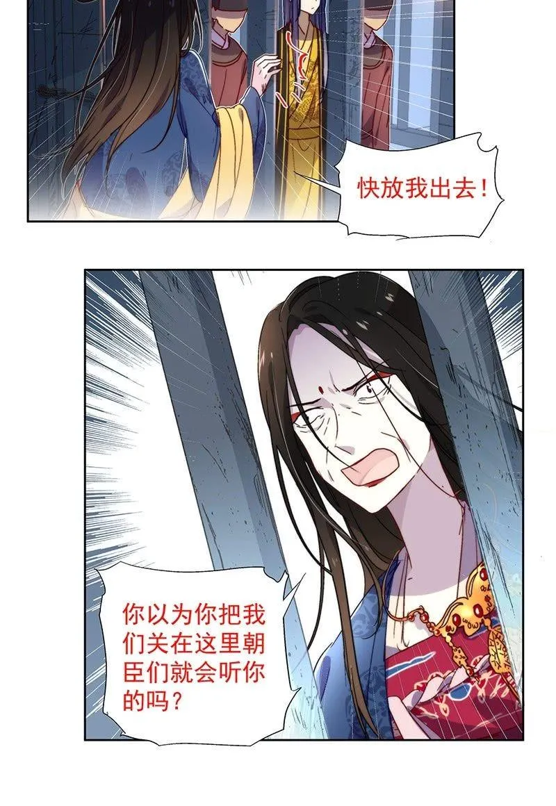 第四十九话 第7页