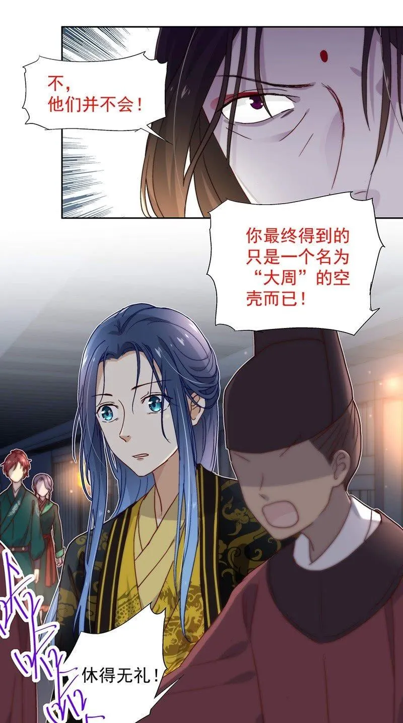 第四十九话 第8页