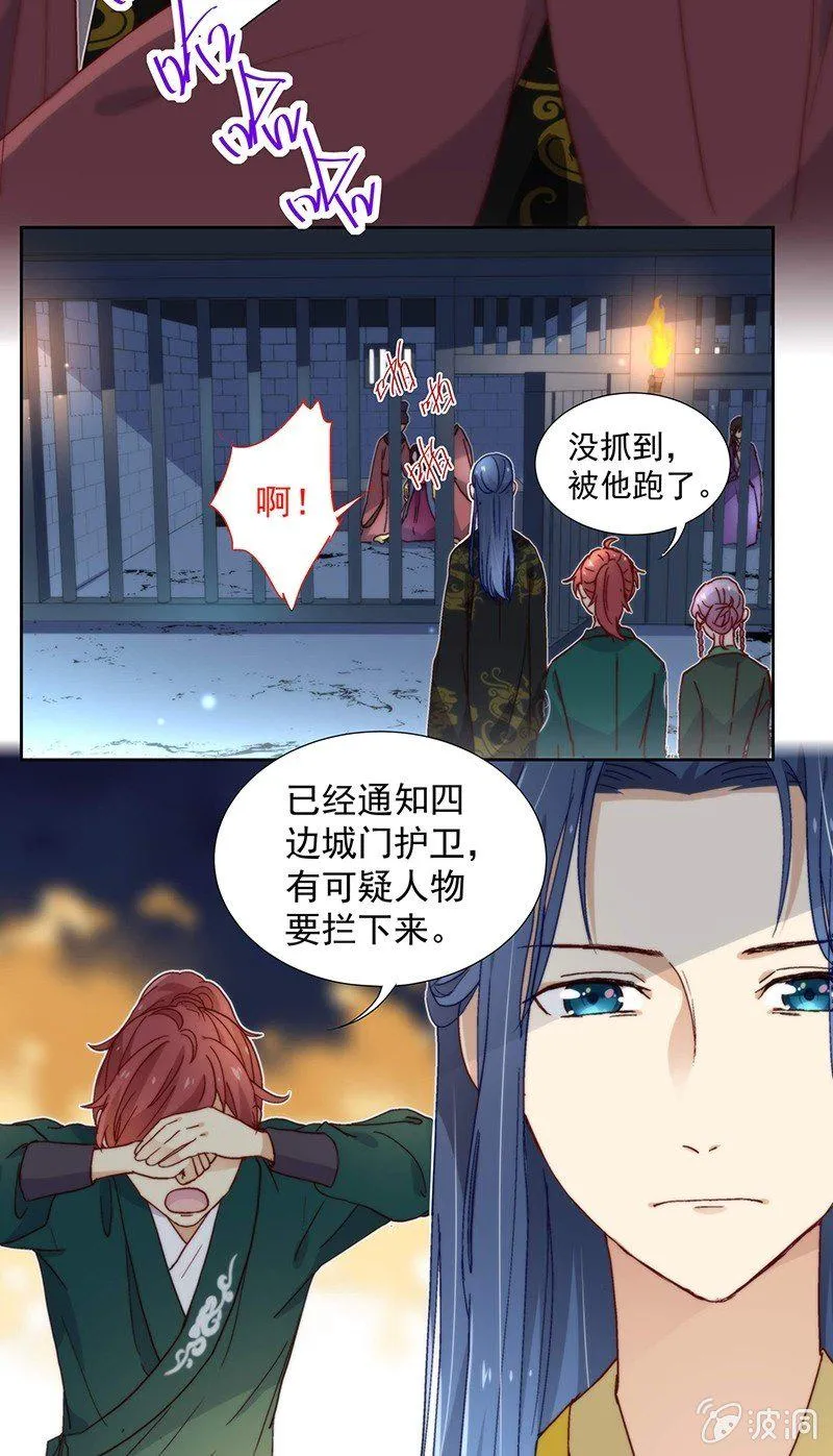 第四十九话 第9页