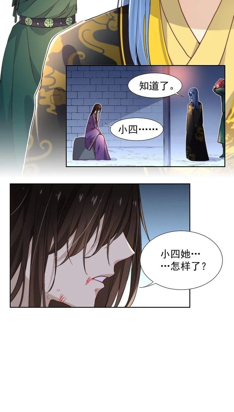 第四十九话 第10页