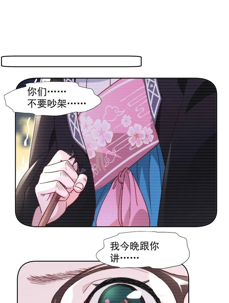 第四十九话 第11页