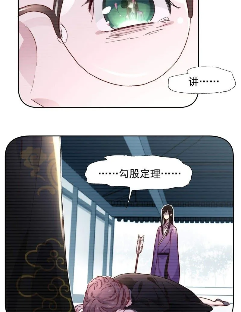 第四十九话 第12页