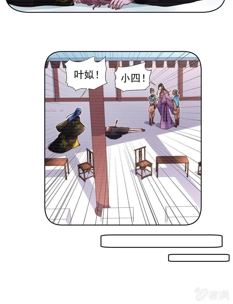 第四十九话 第13页