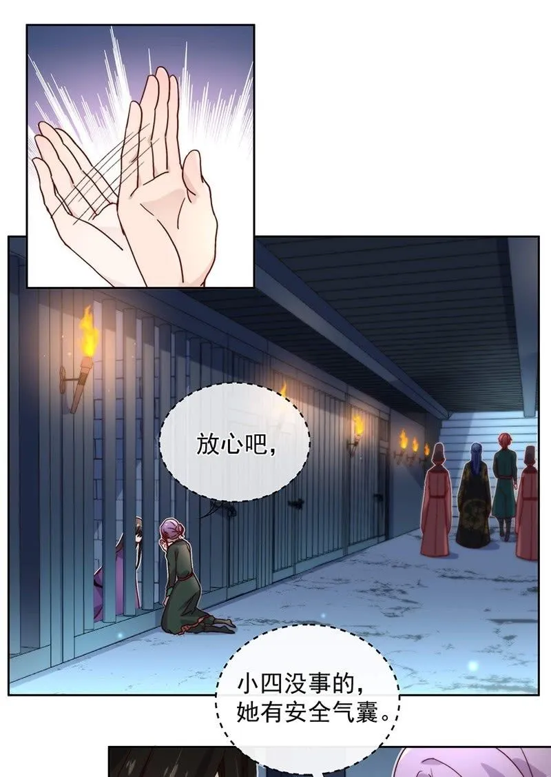 第四十九话 第14页