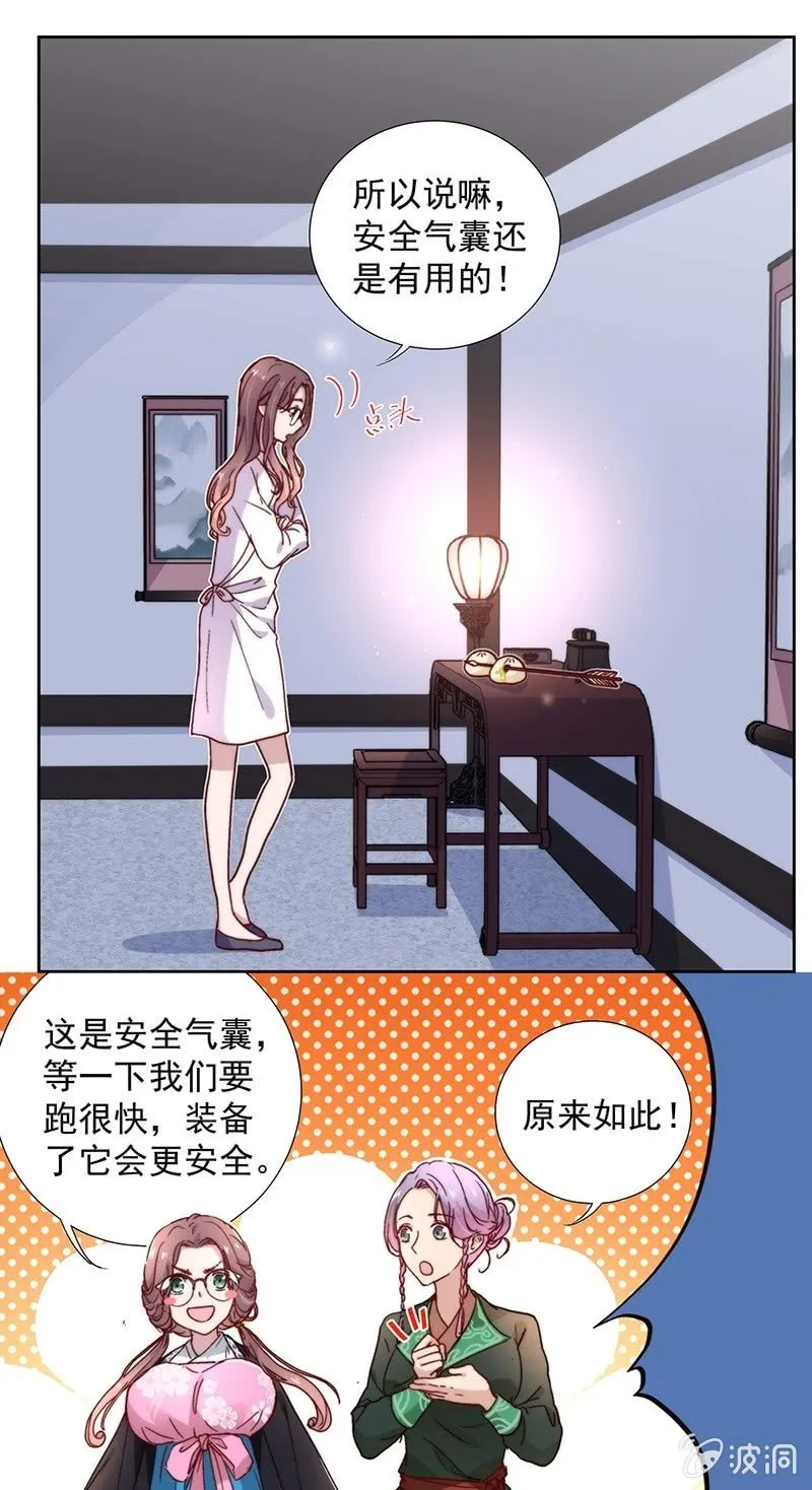 第四十九话 第17页