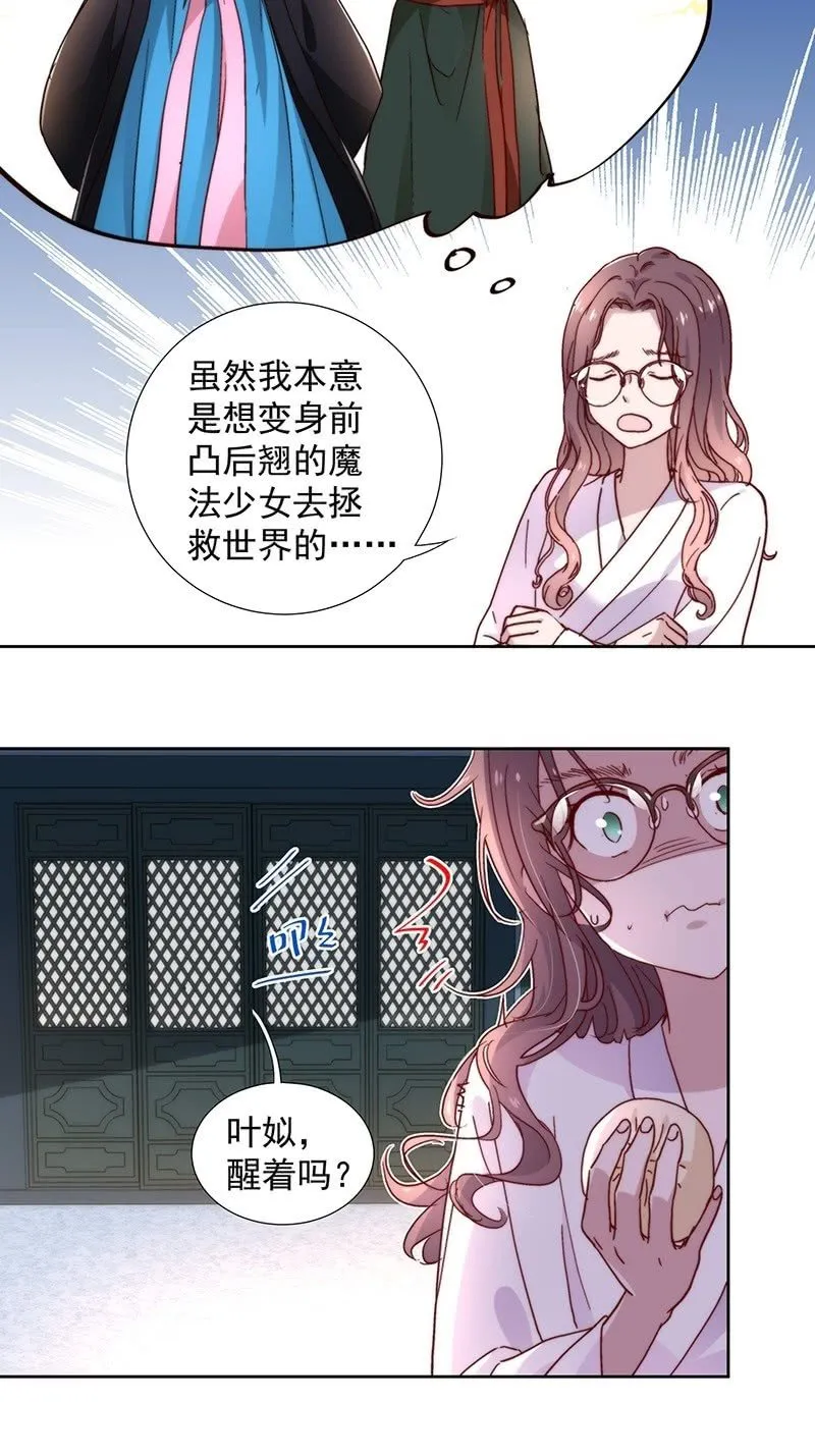 第四十九话 第18页