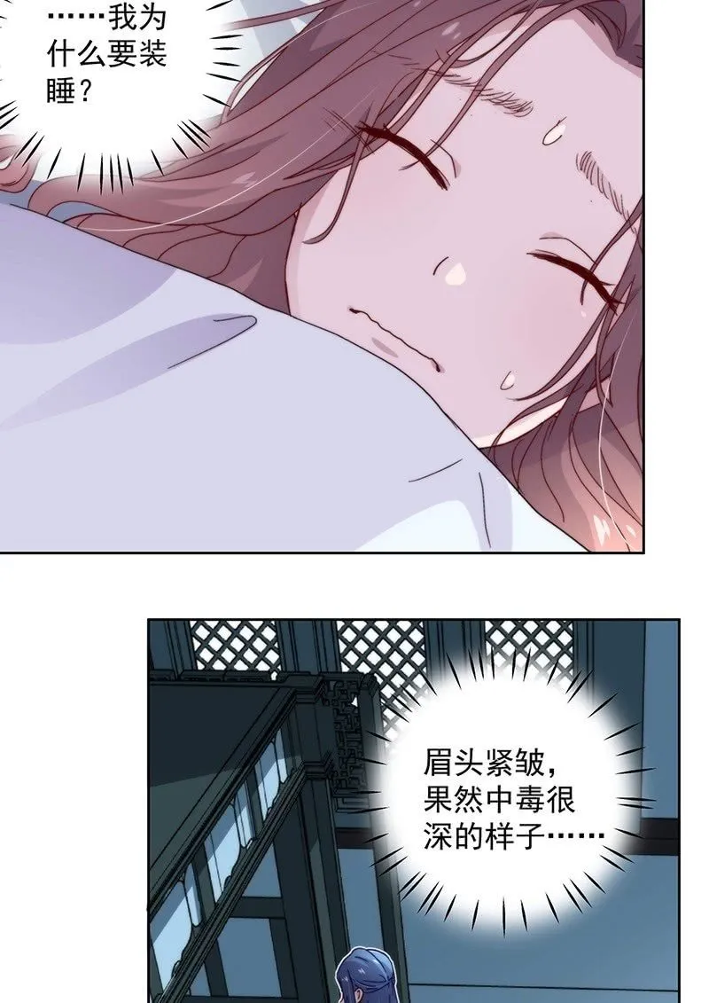 第四十九话 第22页