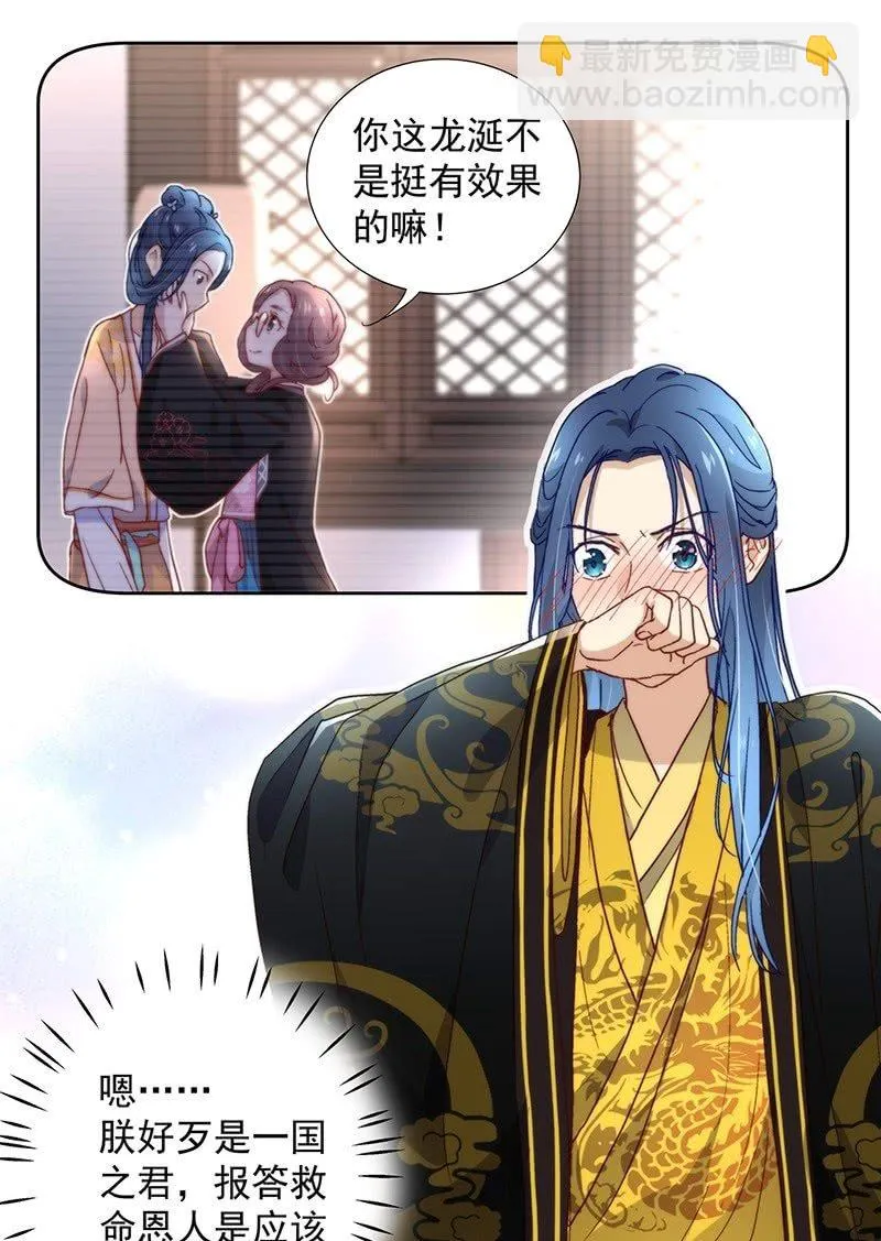 第四十九话 第24页