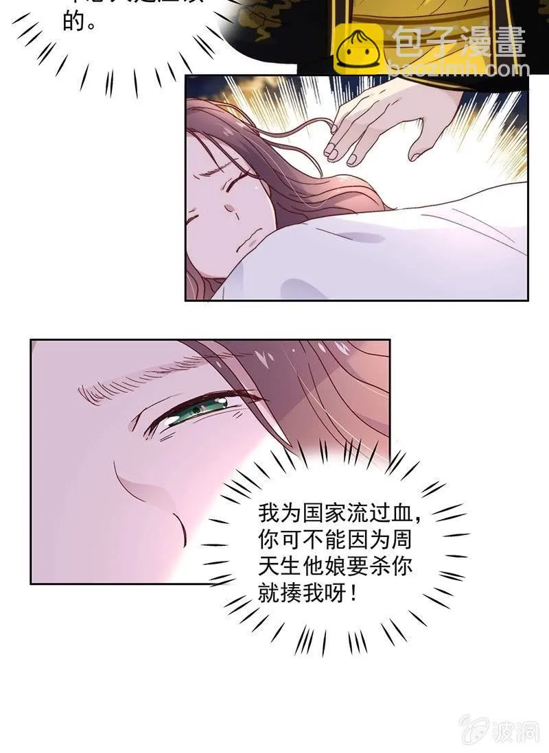 第四十九话 第25页