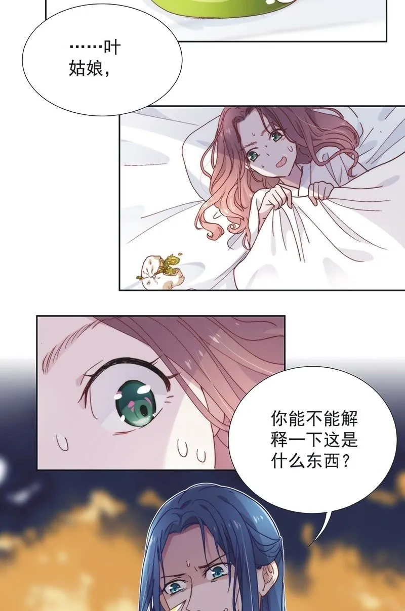 第五十话 第6页