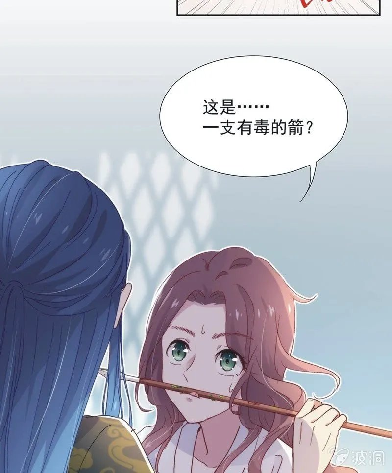 第五十话 第9页