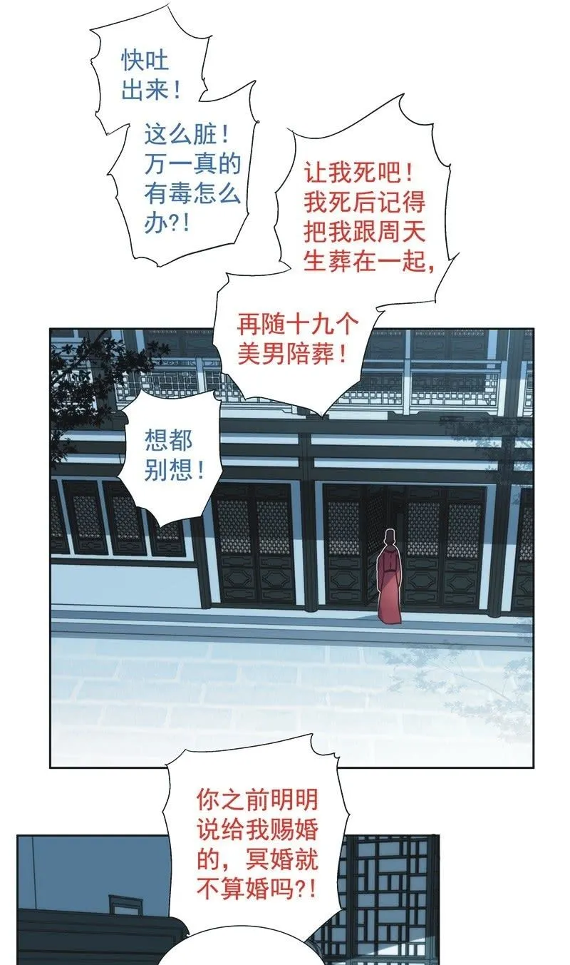 第五十话 第11页