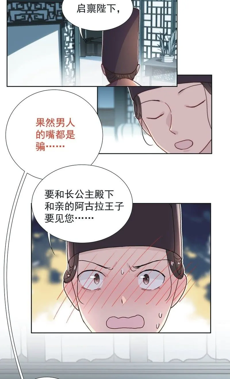 第五十话 第12页
